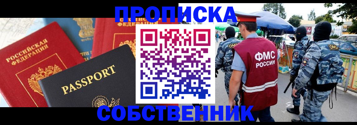 прописка поиск в Лабытнанги